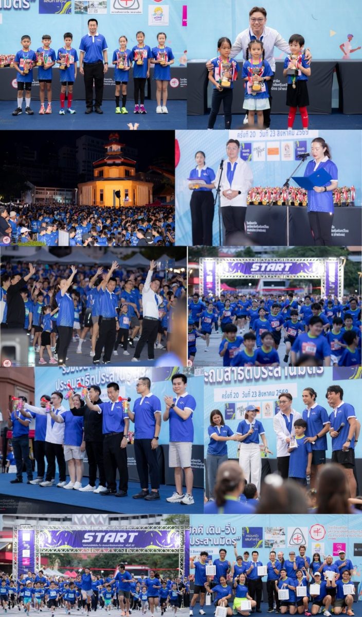 "รวมใจสามัคคี เดิน-วิ่ง ครั้งที่ 20" สาธิต มศว ประสานมิตร (ฝ่ายประถม) รวมพลังสร้างสุขภาพดีและคึกคักสุดยิ่งใหญ่