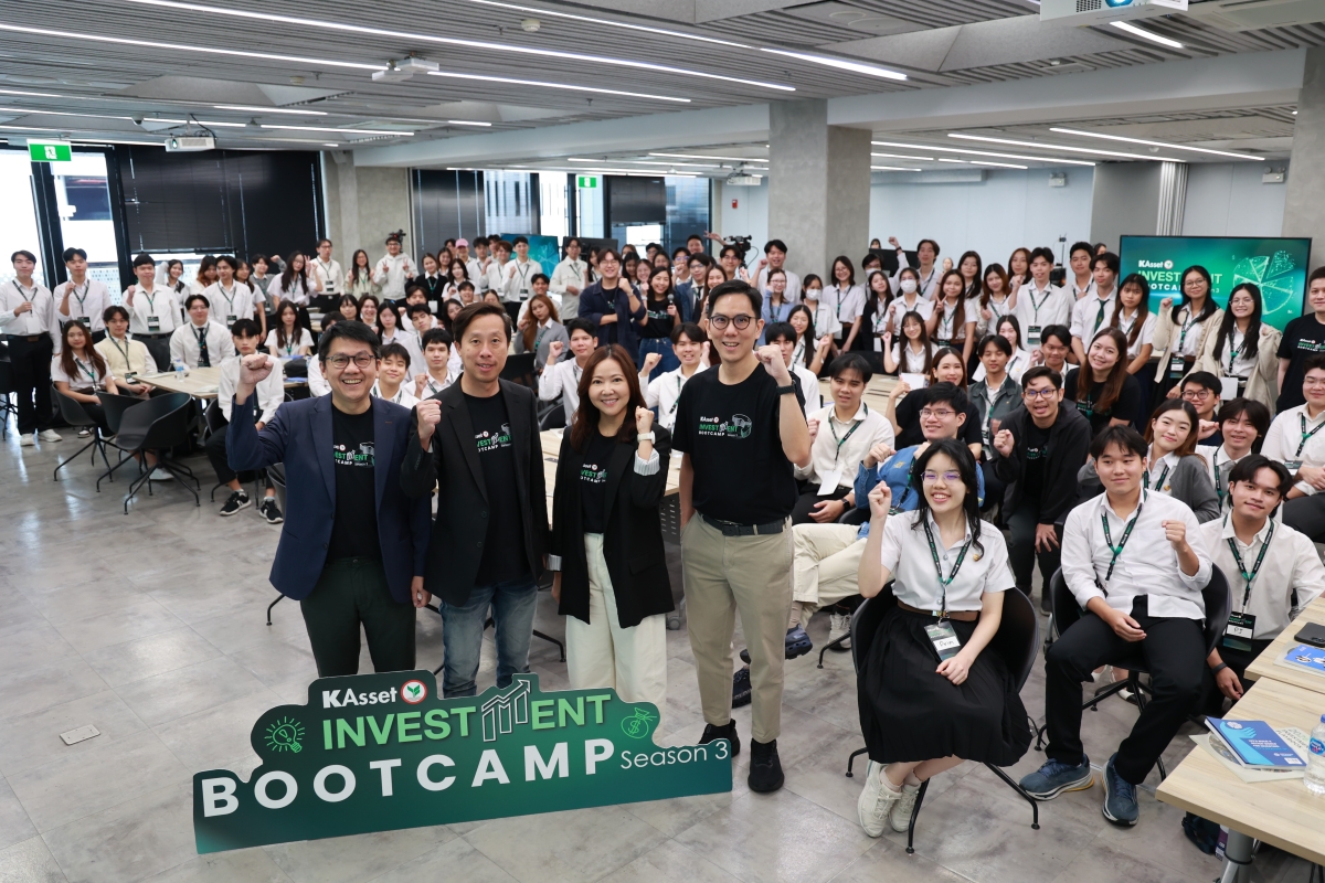 บลจ.กสิกรไทย เปิด KAsset Investment Bootcamp ซีซั่น 3 ปลุกศักยภาพนักลงทุนรุ่นใหม่ให้เติบโตในโลกการลงทุน