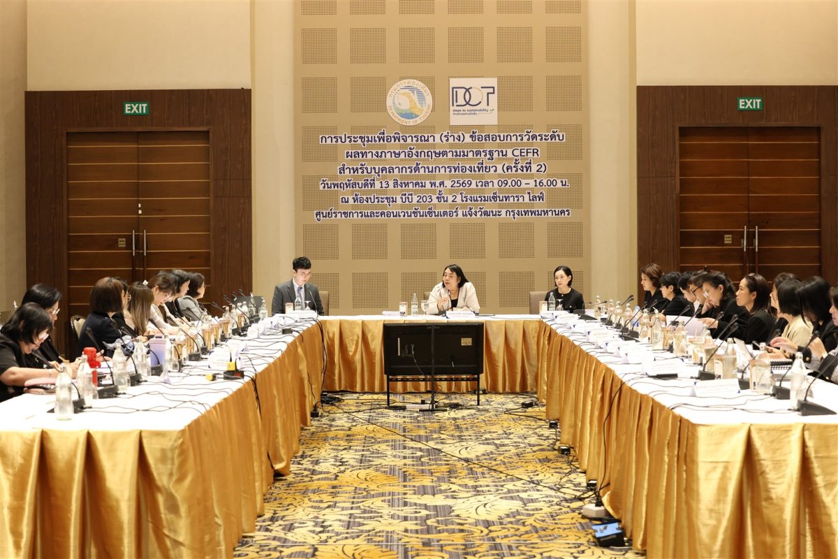 Dusit Thani College and the Department of Tourism Advance the Development of a CEFR-Aligned English Proficiency Test for Thai Tourism Professionals