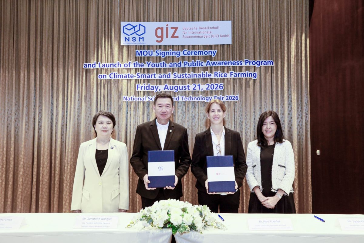 NSM จับมือ GIZ เปิดโลกการเรียนรู้ "ข้าวยั่งยืน" ต่อยอดองค์ความรู้ด้านเกษตรและสิ่งแวดล้อมสู่เยาวชน-สังคมไทย