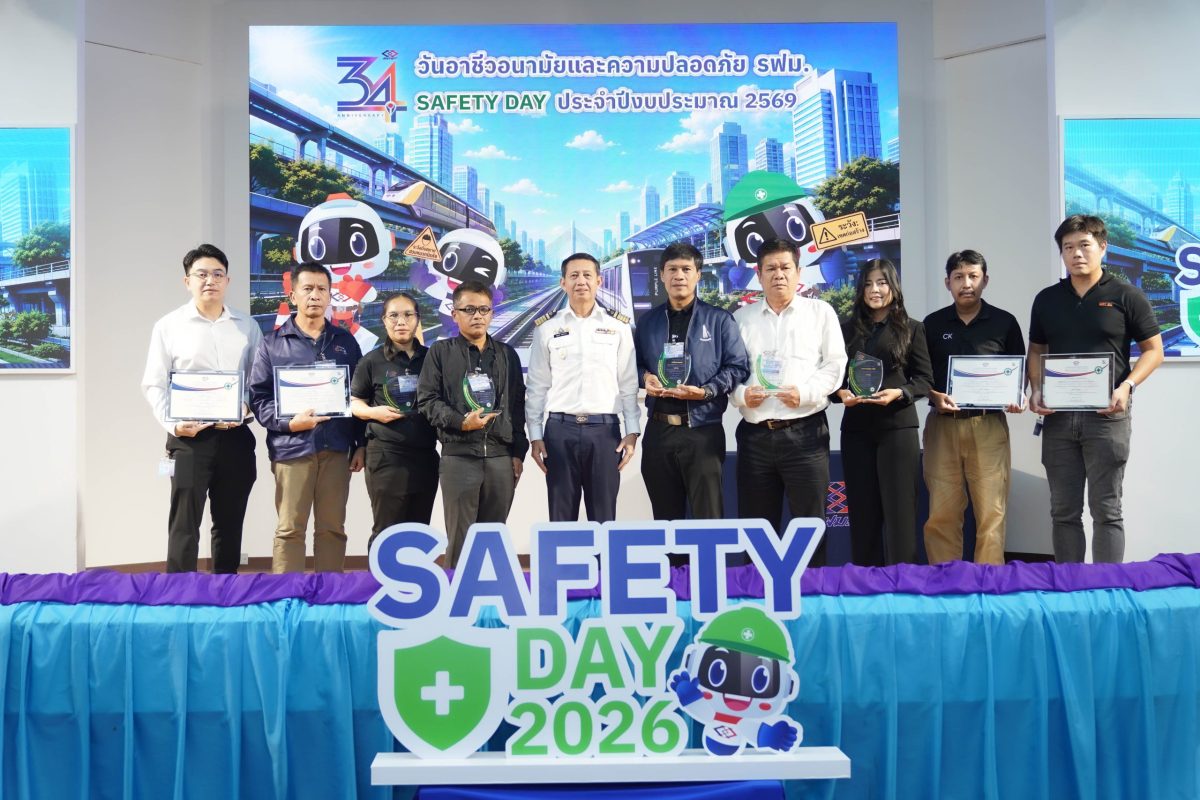 รฟม. เดินหน้าสร้างวัฒนธรรม "Safety First"ผนึกกำลังคนทำงาน มุ่งสู่เป้าหมาย "Zero Fatal Accident"