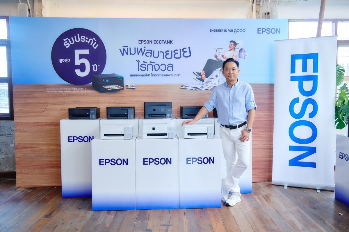 บิ๊กบอสเอปสันเขย่าตลาด ชูรับประกัน 5 ปี ยาวสุดในตลาด