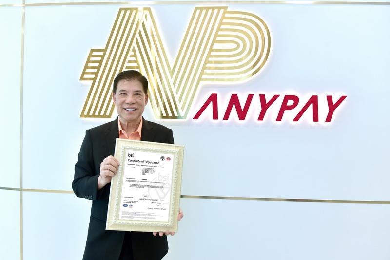 "เอนี่เพย์" ยกระดับความปลอดภัยสารสนเทศสู่มาตรฐานสากล รับรอง ISO/IEC 27001:2022 ตอกย้ำความเชื่อมั่นธุรกรรมดิจิทัล