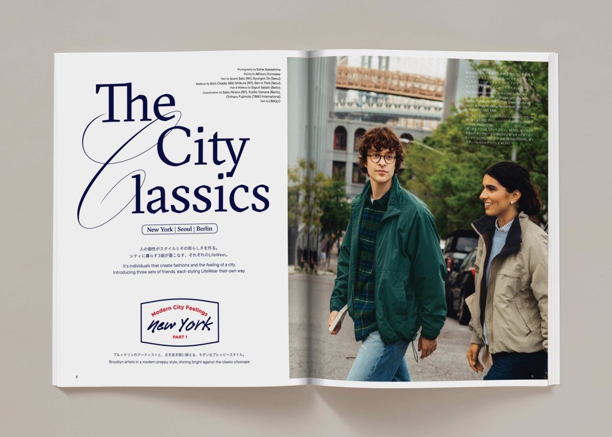ยูนิโคล่ เปิดตัวนิตยสาร LifeWear ฉบับที่ 15 ภายใต้ธีม "Modern City Feelings"