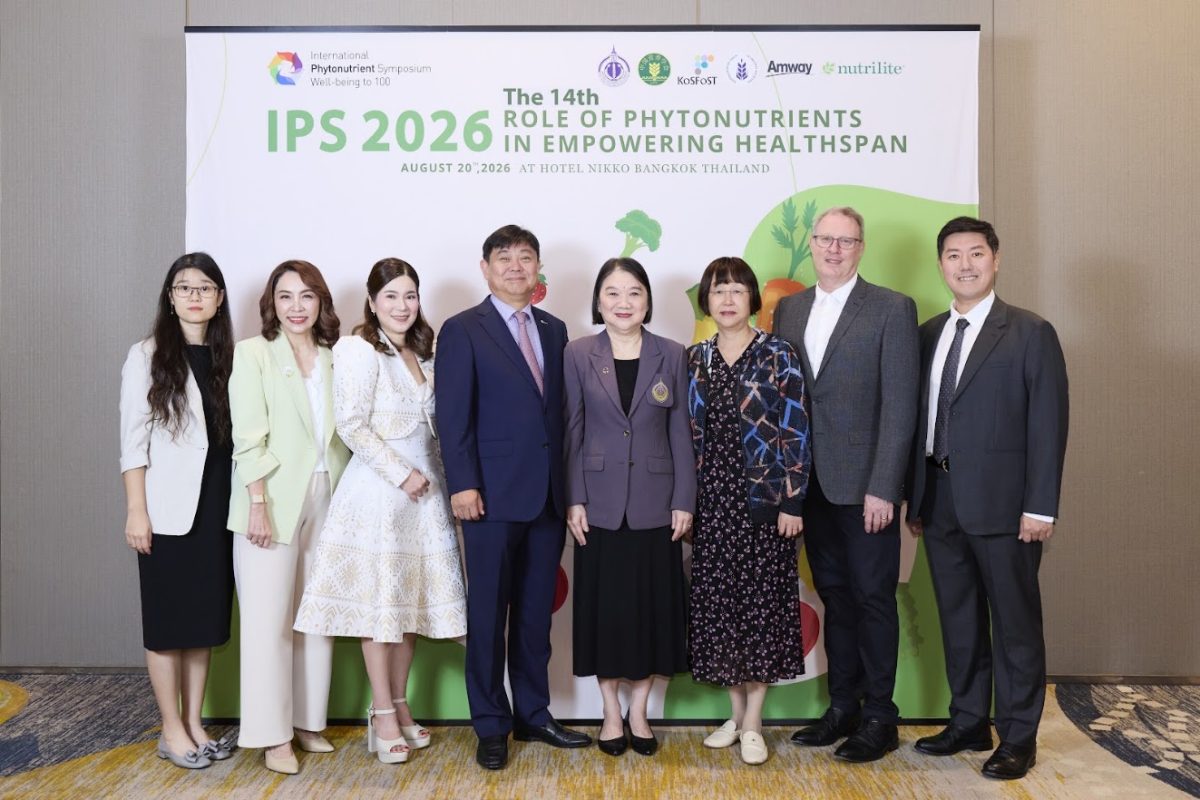 "แอมเวย์" ผนึกนักวิชาการระดับโลก เปิดเวที IPS 2026 ถ่ายทอดองค์ความรู้สุขภาพยุคใหม่ ชู "ไฟโตนิวเทรียนท์" หนุนชีวิตยืนยาวอย่างมีคุณภาพ