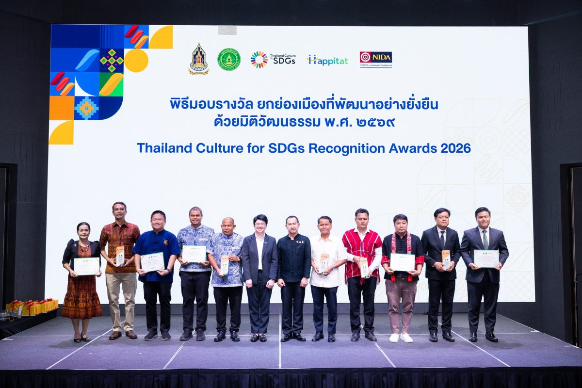 สวธ. จัด THAI CULTURE SDGs FORUM &amp; AWARDS 2026 "วัฒนธรรมไทย ขับเคลื่อนเป้าหมายการพัฒนาที่ยั่งยืน"