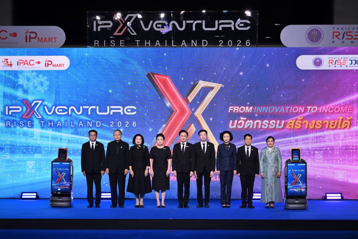 "พาณิชย์-อว." ผนึกกำลังเปิดเวที "IP x Venture Rise Thailand 2026" ดัน IP สู่สินทรัพย์ทางธุรกิจ เชื่อมนวัตกรรม-ทุน-ตลาด สร้างรายได้ให้คนไทย