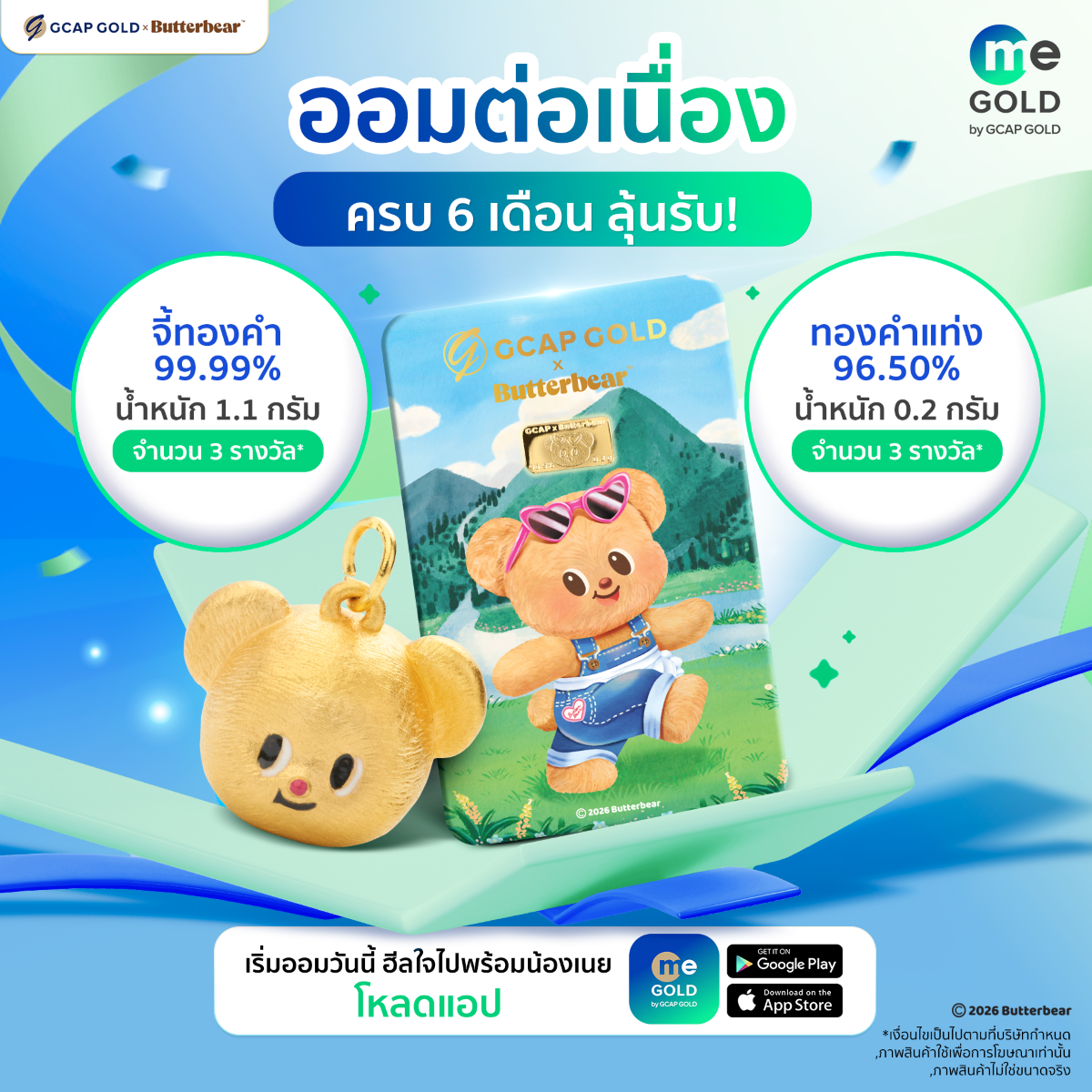 GCAP GOLD ชวนมัมหมี "ออมทองฮีลใจ" ยิ่งออมนานยิ่งมีสิทธิ์ลุ้น! เริ่มแค่ 500 บาท