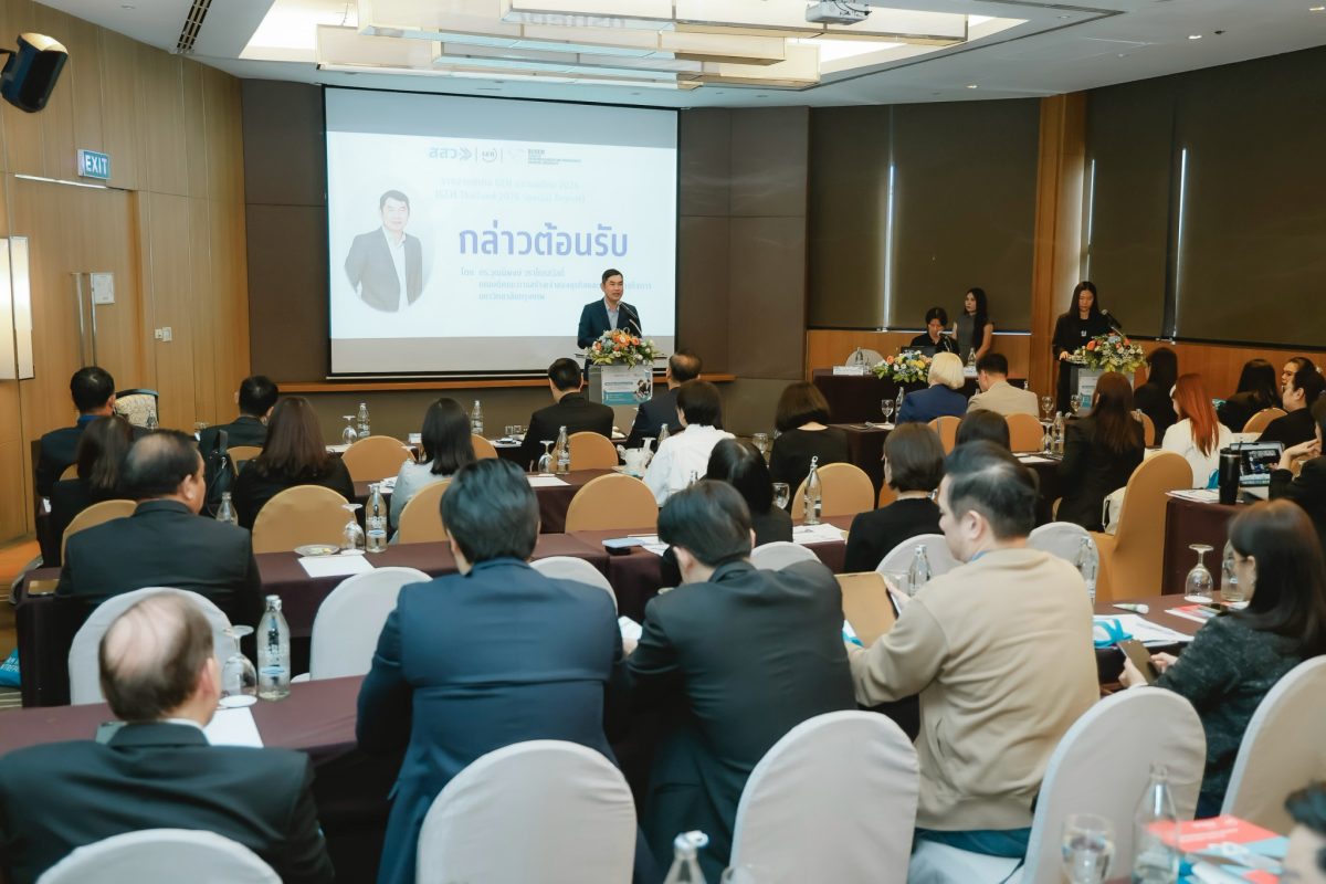 ม.กรุงเทพ ถอดรหัสธุรกิจระดับโลก เจาะกลยุทธ์ผู้ประกอบการไทยฝ่าสมรภูมิแข่งขันสากล บนเวที GEM Thailand 2026