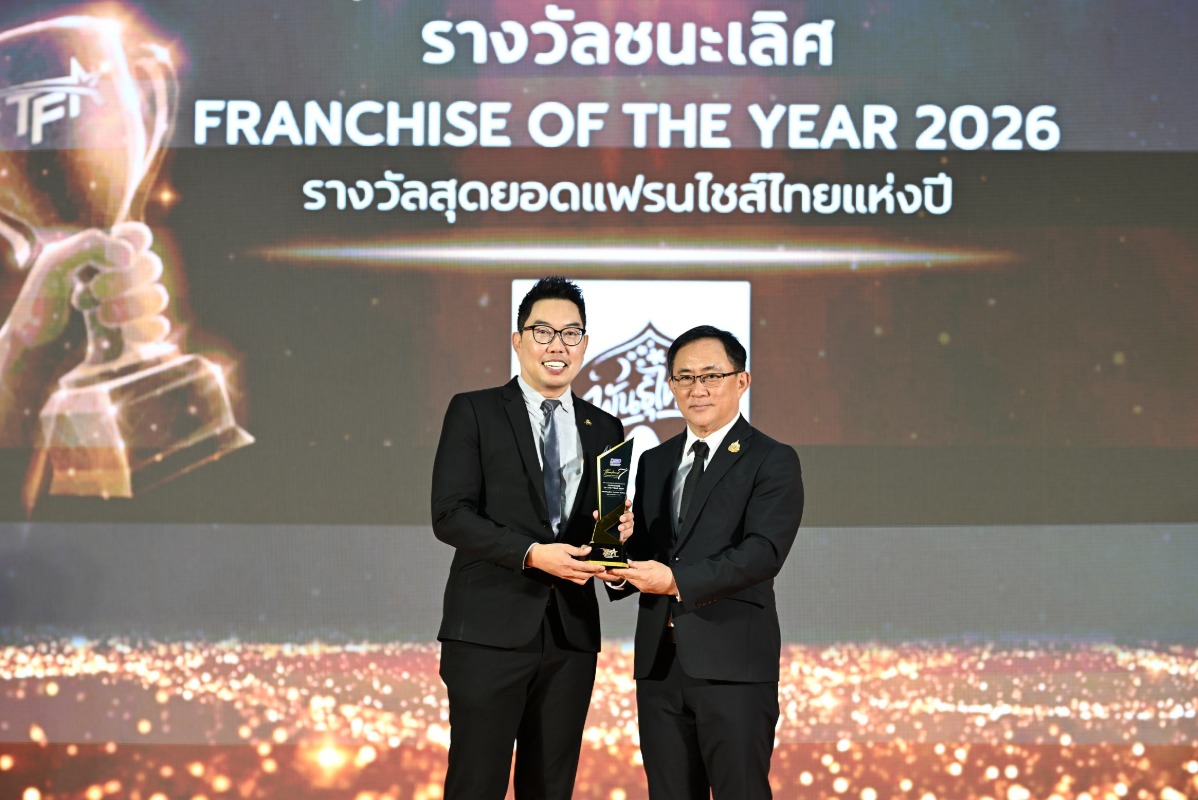 กาแฟพันธุ์ไทย ผงาดแชมป์ 2 ปีซ้อน!กวาด 2 รางวัลใหญ่ Thailand Franchise Award 2026 ตอกย้ำผู้นำธุรกิจแฟรนไชส์อันดับ 1 ของไทย