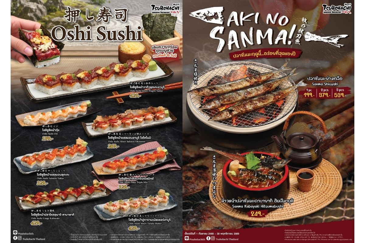 'Tsubohachi' Welcomes Autumn With Hokkaido Oshi Sushi, Grilled SanmaTwo Premium Seasonal Menus Available Sept. 1 - Nov. 30, 2026 at Participating Branches