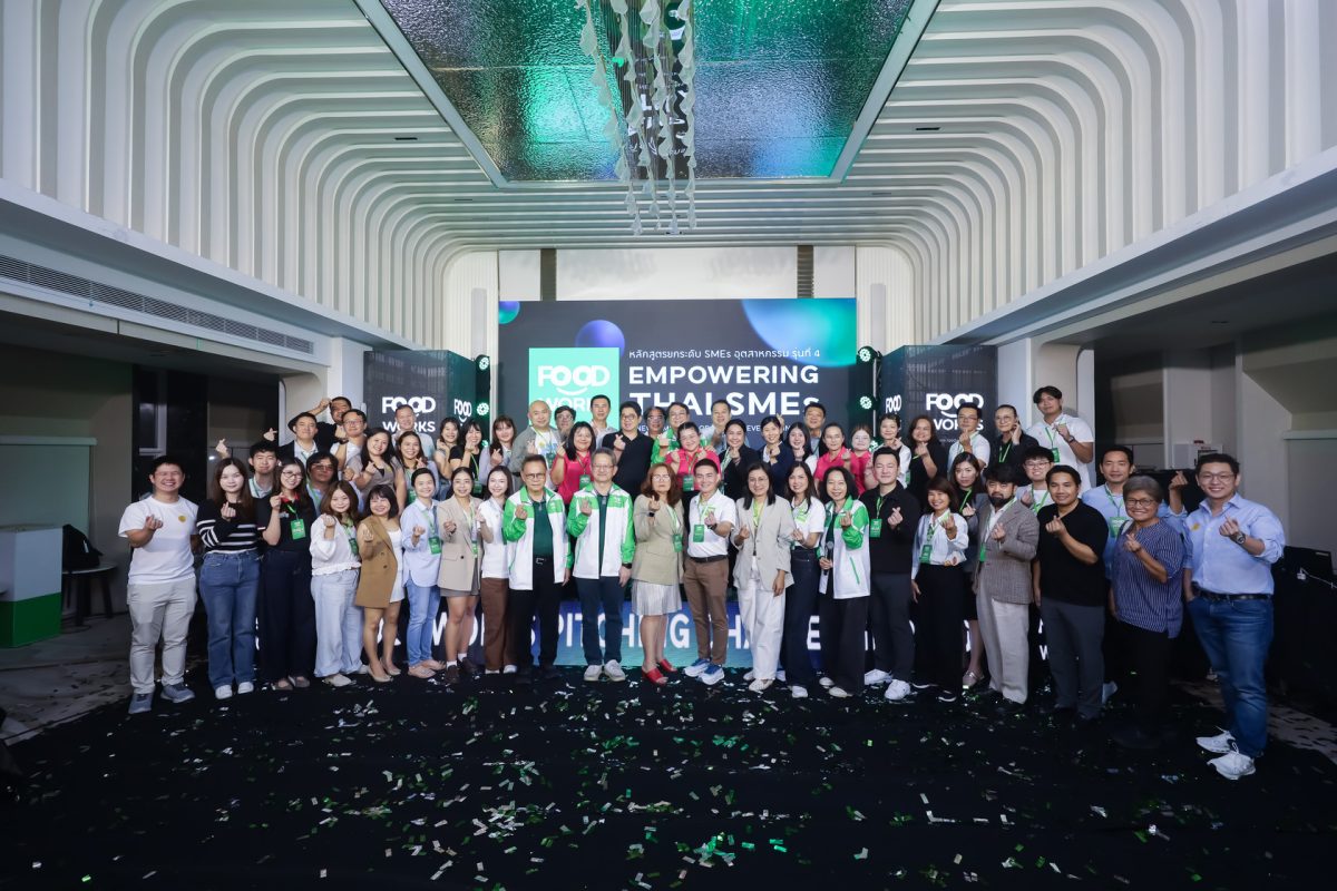 FoodWorks ปลุกพลัง SMEs อุตสาหกรรมอาหารของไทย สร้างระบบนิเวศแห่งโอกาส
