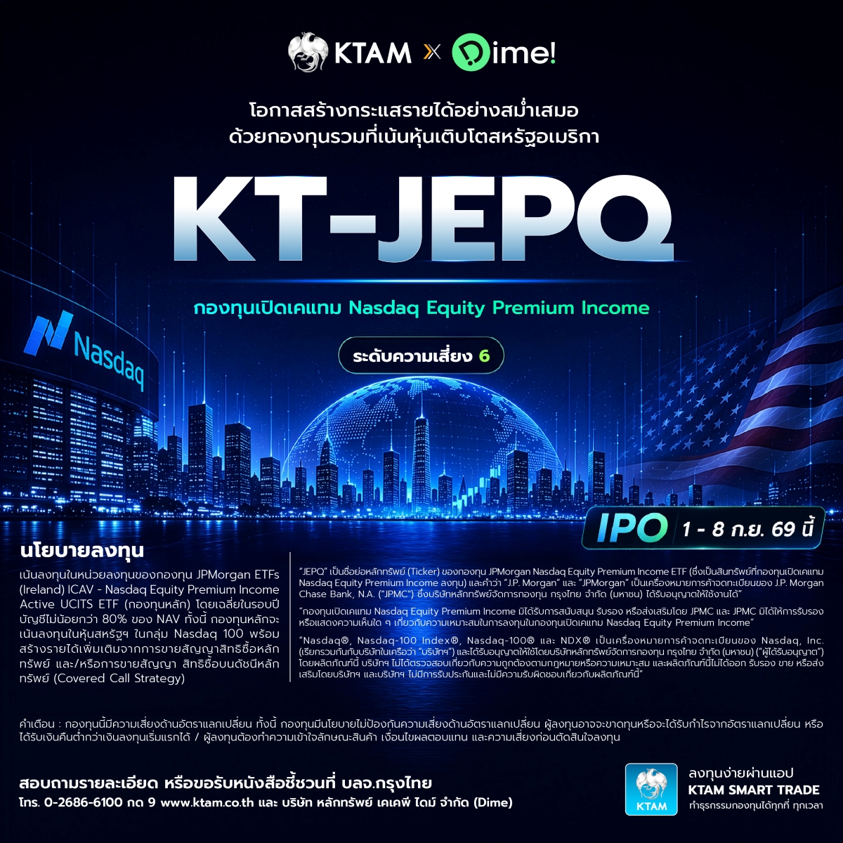 KTAM ร่วมกับ Dime ส่งกองทุนน้องใหม่ "KT-JEPQ" ลุยหุ้นดัชนี NASDAQ 100 เปิด IPO 1-9 ก.ย.นี้