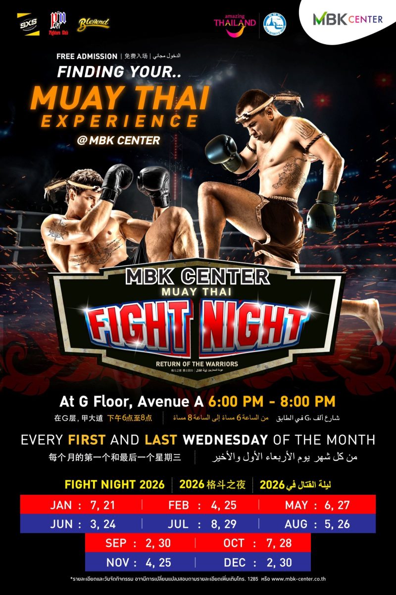 เอ็ม บี เค เซ็นเตอร์ ตอกย้ำ Cultural &amp; Tourism Hub ชูอีเวนต์มวยไทย ครองใจนักท่องเที่ยว ชมฟรี! MBK CENTER MUAY THAI FIGHT NIGHT ทุกวันพุธแรกและพุธสุดท้ายของเดือน