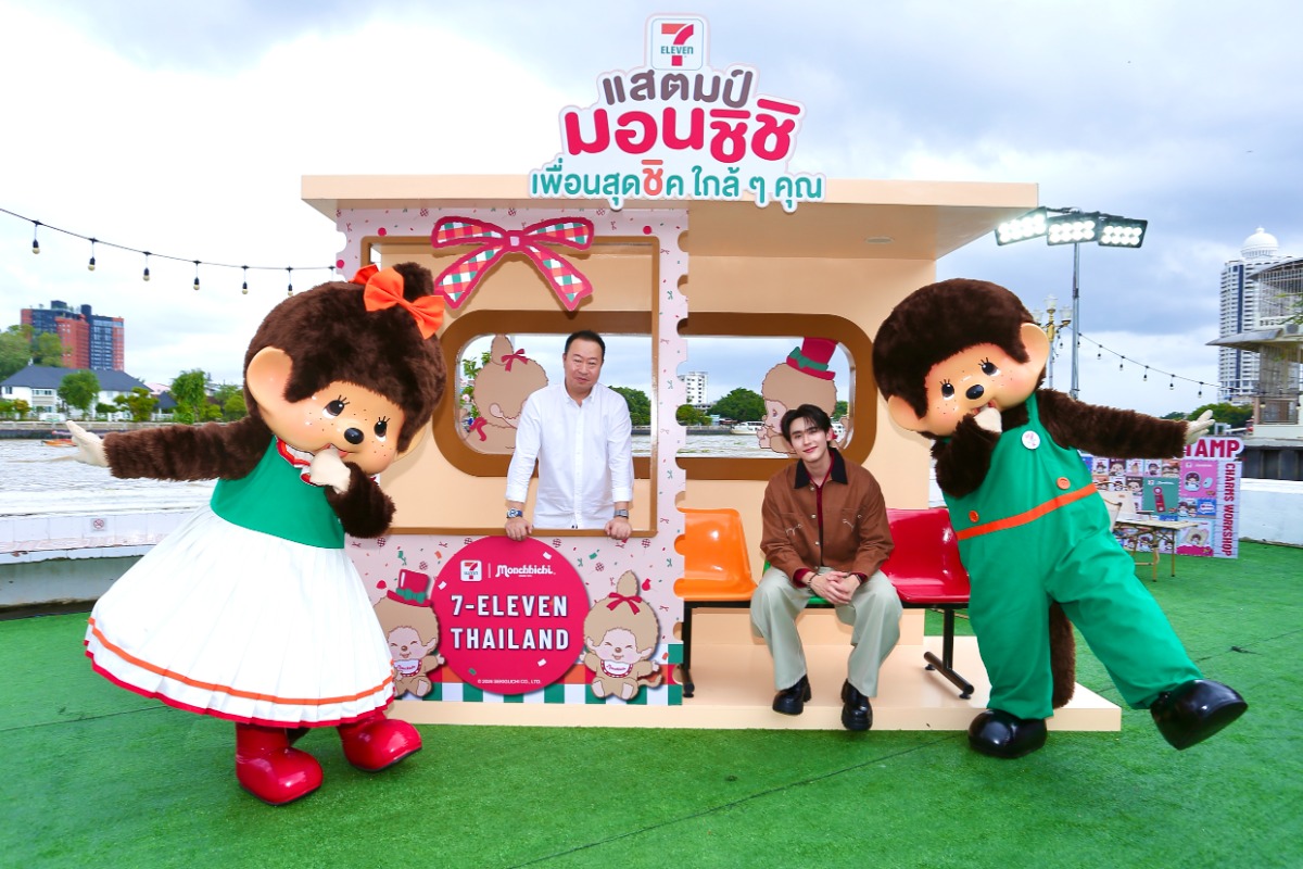 เซเว่น อีเลฟเว่น ชวนคนไทยกลับมาสนุกกับ "แสตมป์แห่งปี" เปิดตัว Monchhichi เพื่อนสุดชิคใกล้ ๆ คุณ