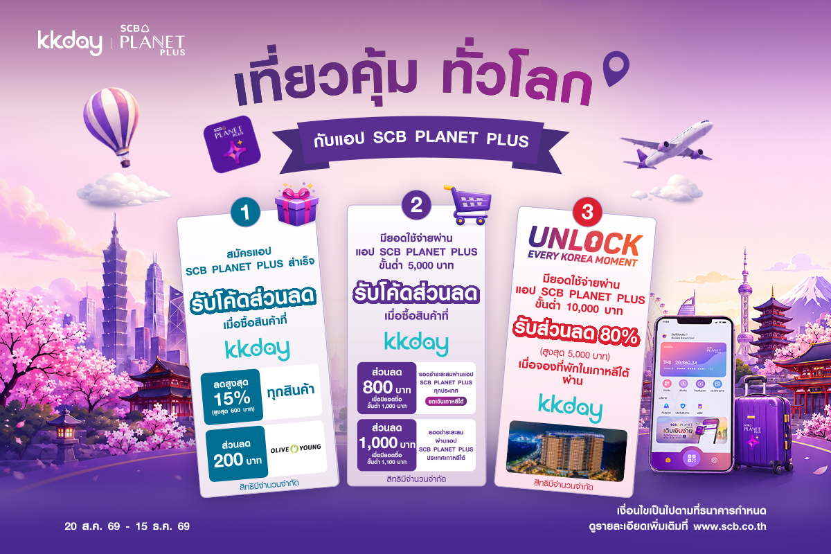 SCB PLANET PLUS x KTO x KKday Launch "Travel More, Save More" Enjoy Global Travel Deals and 80% Off Korea Stays
