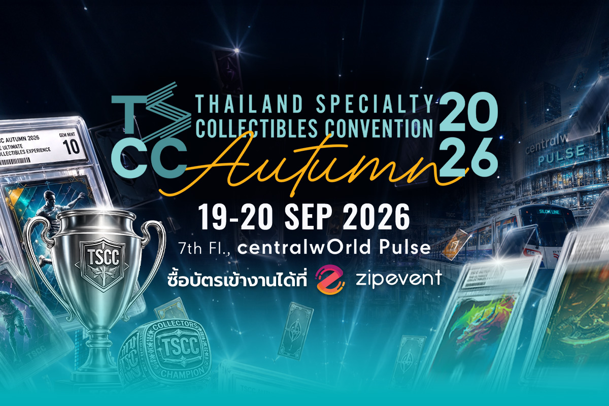 สายการ์ดเตรียมตัวให้พร้อม! TSCC Autumn 2026 บุกใจกลางเมือง จัดเต็มร้านค้ากว่า 200 ร้าน ที่ centralwOrld PULSE