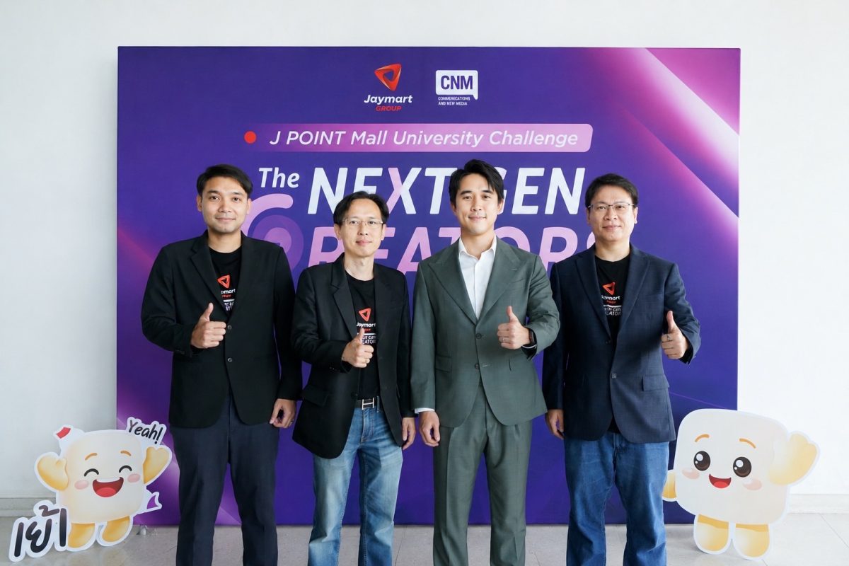 เจมาร์ท กรุ๊ป จับมือ มหาวิทยาลัยกรุงเทพ ปั้น "Next Gen Creator" เชื่อมโลกการศึกษา-ธุรกิจจริง สร้างบุคลากรรองรับ Creator Economy