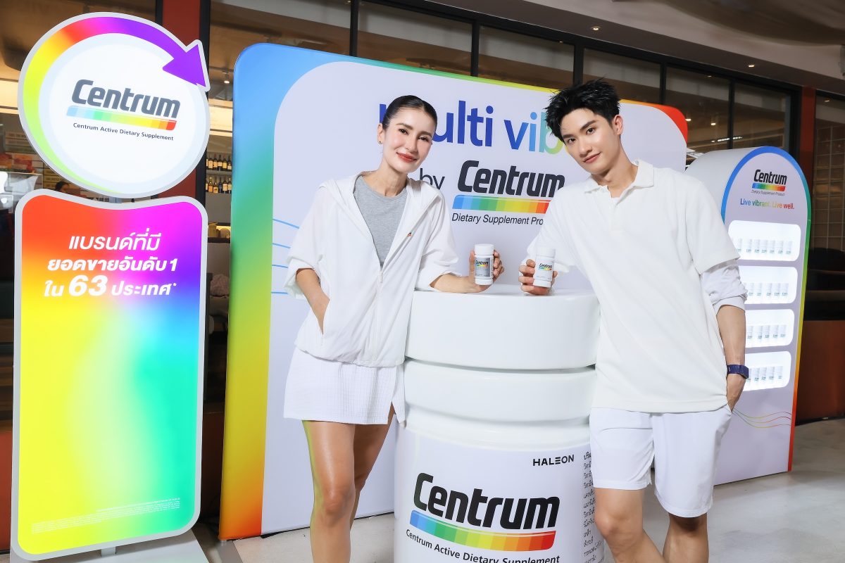 เซนทรัม เปิดตัว "แอน ทองประสม" พรีเซนเตอร์ใหม่ Centrum Silver 50+ แท็กทีม "เต ตะวัน" ชวนคนไทยดูแลสุขภาพให้พร้อมเต็มที่ในทุกวัน