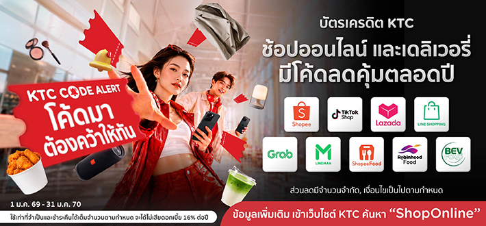 KTC Sees Online Shopping Become Part of Daily Life Household goods, personal care products and daily essentials rank among the most popular purchases