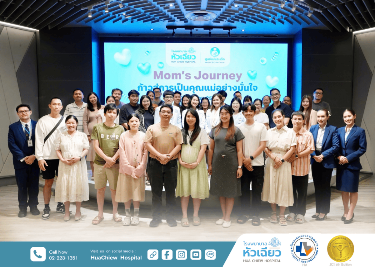 โรงพยาบาลหัวเฉียว จัด "Mom's Journey ก้าวสู่การเป็นคุณแม่อย่างมั่นใจ"
