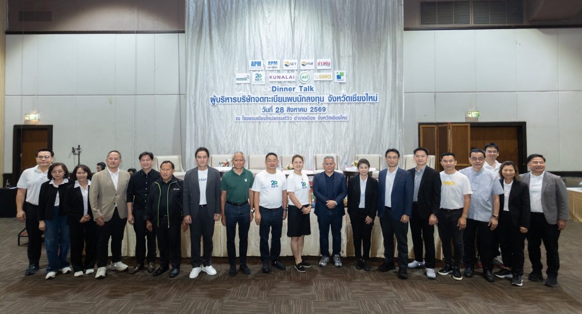 PRAPAT เดินสาย Dinner Talk จังหวัดเชียงใหม่ พลิกเกมรุกสินค้าเครื่องจักร ลุยตลาดผู้สูงอายุ