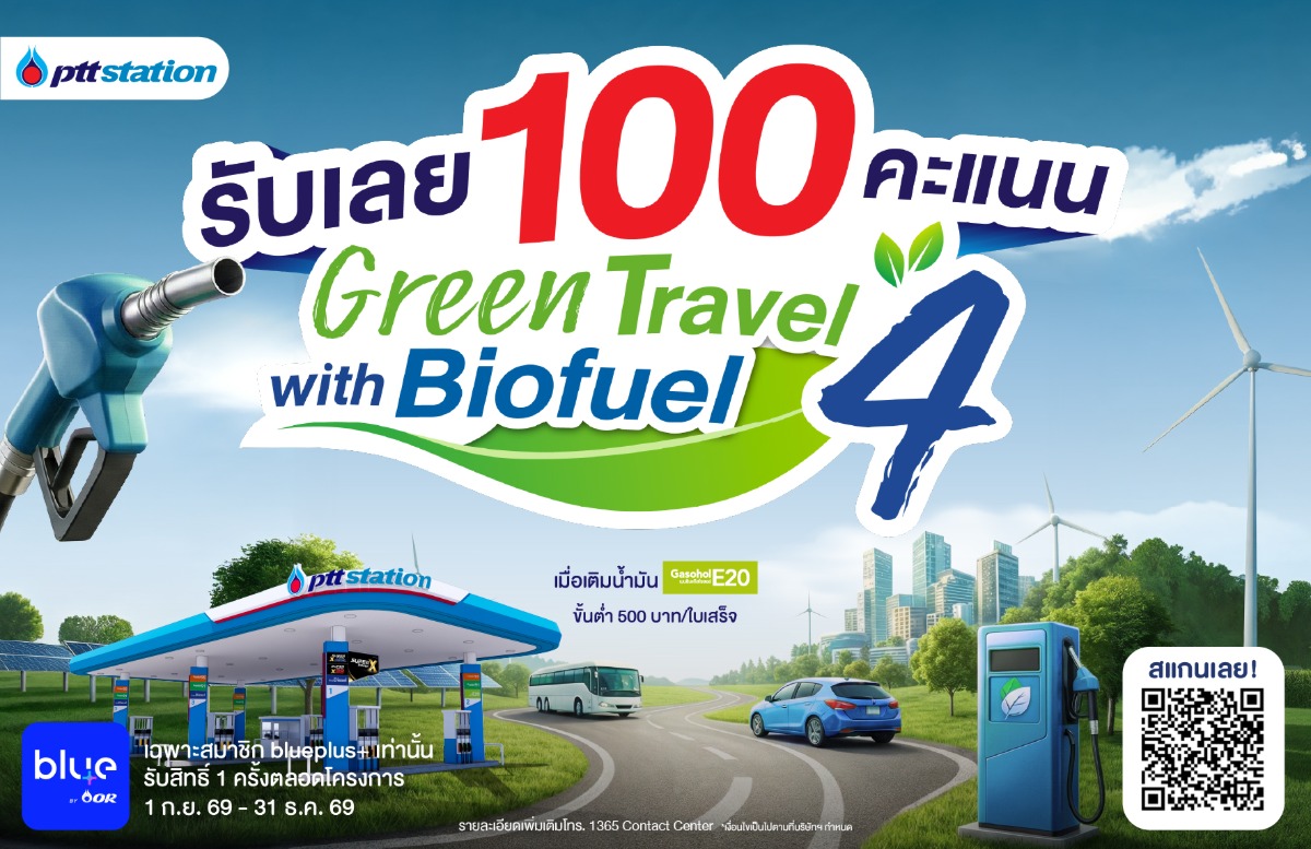 พีทีที สเตชั่น รับนโยบายรัฐ หนุนใช้ "Gasohol E20" สมาชิก blueplus+ เติม E20 ครบ 500 บาท รับเพิ่ม 100 คะแนน พร้อมมอบส่วนลดน้ำมัน 20 บาท สำหรับคนขับแกร็บ