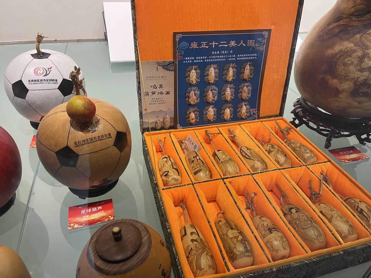 "Fortune and Prosperity Across Mountains and Seas" - Liaoning Gourd Art Exhibition Opens at Industrial Museum of China