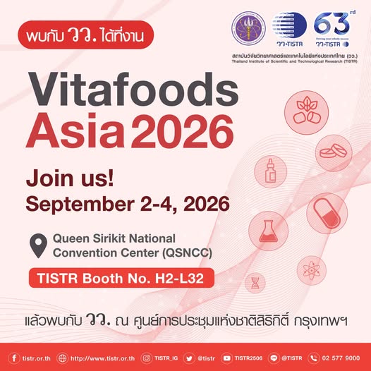 วว. ขนทัพนวัตกรรมสุขภาพและเวชสำอาง โชว์ในงาน Vitafoods Asia 2026
