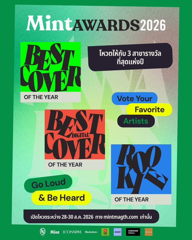 เตรียมตัวให้พร้อม! Mchoice &amp; Mint Awards 2026อีเวนท์และการประกาศรางวัลแห่งปีที่ทุกคนรอคอย