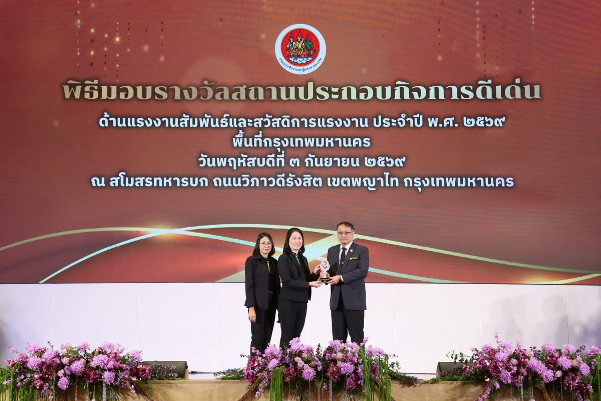 STECH คว้ารางวัล "สถานประกอบกิจการดีเด่นด้านแรงงานสัมพันธ์และสวัสดิการแรงงาน ระดับประเทศ" ต่อเนื่องปีที่ 5 ตอกย้ำองค์กรคุณภาพ มุ่งพัฒนาคนสู่ความยั่งยืน