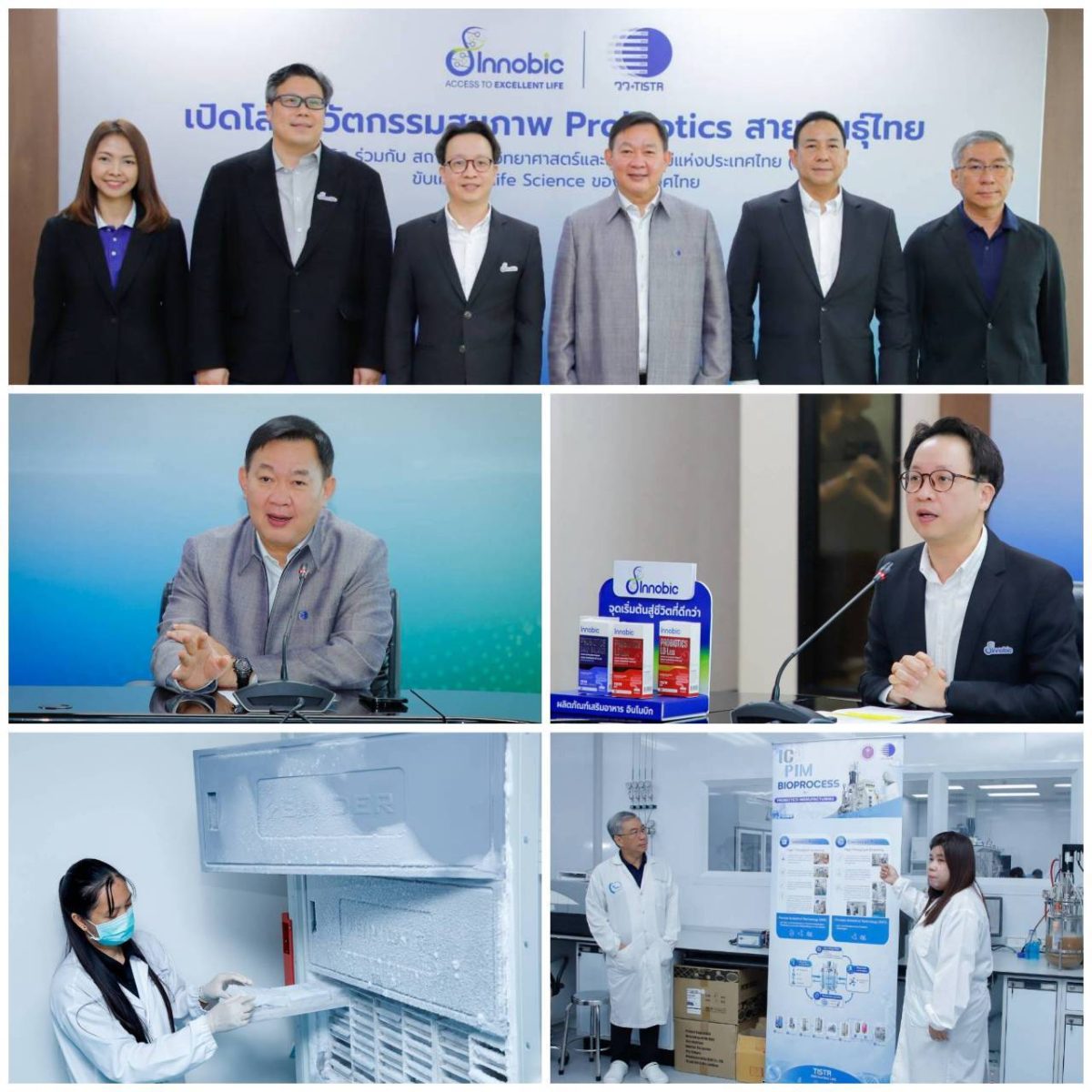 วว./ อินโนบิก ร่วมยกระดับงานวิจัย "Functional Probiotic" สายพันธุ์ไทย มุ่งตอบโจทย์สุขภาพเฉพาะด้าน กลุ่มโรค NCDs เชื่อมงานวิจัยไทยสู่การใช้ประโยชน์เชิงพาณิชย์