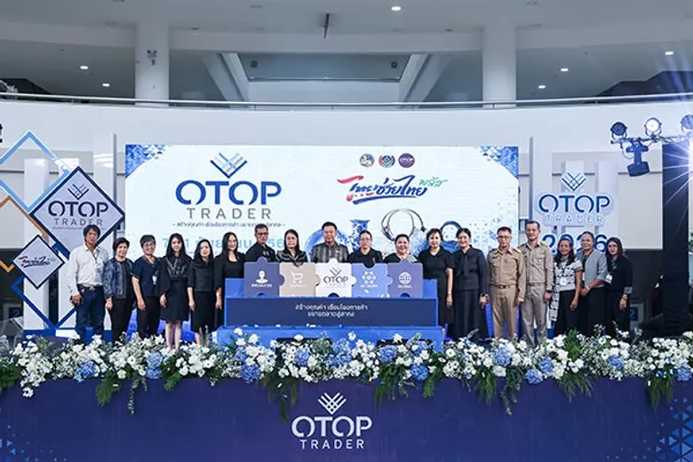 กรมการพัฒนาชุมชน เปิดงาน "OTOP TRADER 2026" รวมของดีทั่วไทย เชื่อมผู้ผลิตสู่ผู้ซื้อ เปิดโอกาสทางการค้า ต่อยอดสินค้าไทยสู่ตลาดสากล