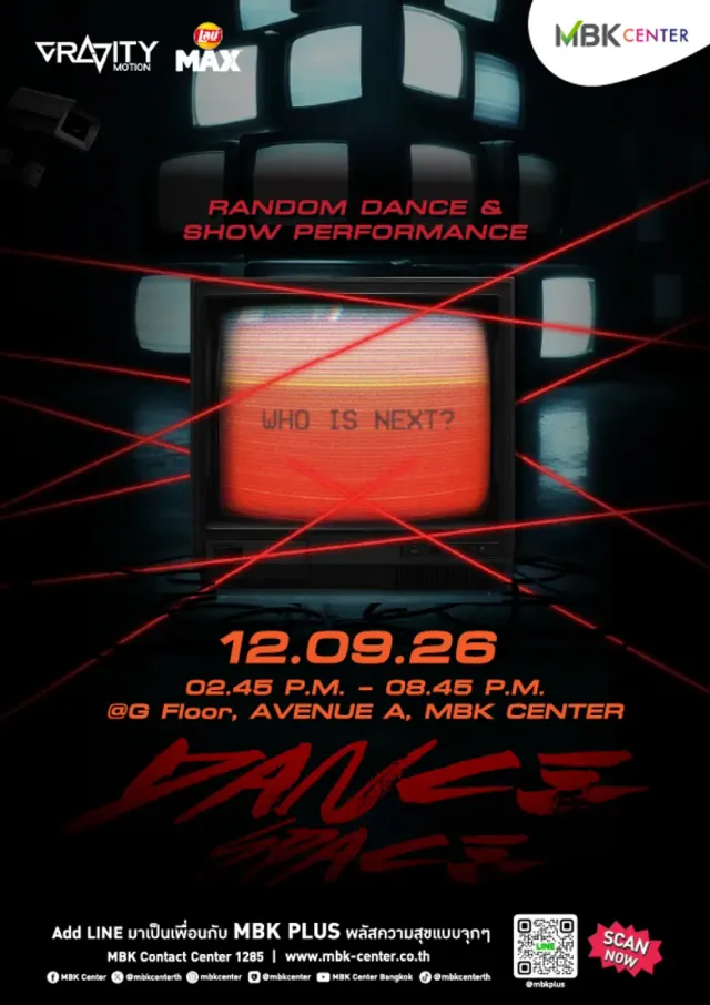 เอ็ม บี เค เซ็นเตอร์ เนรมิตพื้นที่แดนซ์สุดมันส์ MBK Dance Space สร้างคอมมูนิตี้คนรักการเต้น ชวนมาแดนซ์ให้สุดสนุกไปด้วยกันในกิจกรรม Random Dance 12 กันยายนนี้