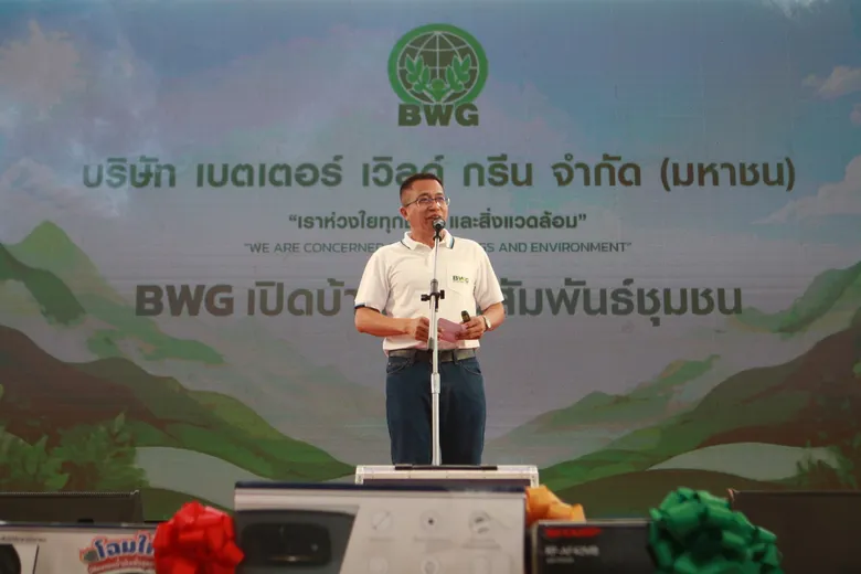เคลียร์ชัดทุกข้อกังขา! ทัพคนพื้นที่ 1,500 คน เยือน BWG สระบุรี ชมระบบจัดการกากฯ มาตรฐานสากล
