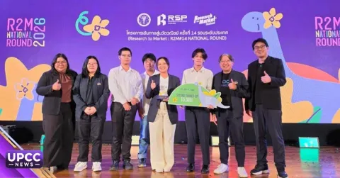 University of Phayao Wins Second Runner-Up at R2M National Round 2026 with "Mitrava" Nicotine-Dependence Innovation.