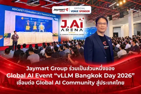 Jaymart Group ร่วมเป็นส่วนหนึ่งของ Global AI Event "vLLM Bangkok Day 2026" เชื่อมต่อ Global AI Community สู่ประเทศไทย