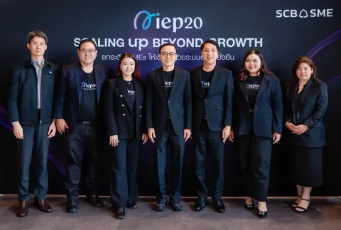 ไทยพาณิชย์ เดินหน้าเปิดหลักสูตร "SCB IEP 20" ปลดล็อกขีดจำกัดเอสเอ็มอี ออกแบบการเติบโตอย่างเป็นระบบปูทางสู่มาตรฐานบริษัทจดทะเบียน