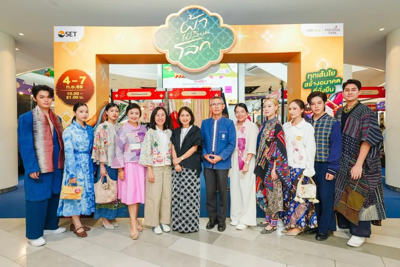 SET ร่วมกับ พาราไดซ์ พาร์ค เปิดงาน "ผ้าเปลี่ยนโลก" ส่งเสริมผ้าไทยและงานคราฟต์ชุมชน