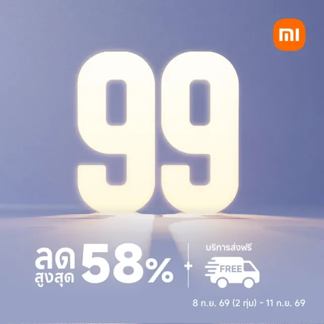 Xiaomi และ POCO ผนึกกำลังจัดเต็มโปร 9.9 มอบส่วนลดสูงสุด 58% พร้อมดีลสมาร์ทโฮมและสมาร์ทโฟนราคาพิเศษบน Shopee และ Lazada เริ่มแล้ววันนี้เวลา 20:00 น. ถึง 11 ก.ย. 2569