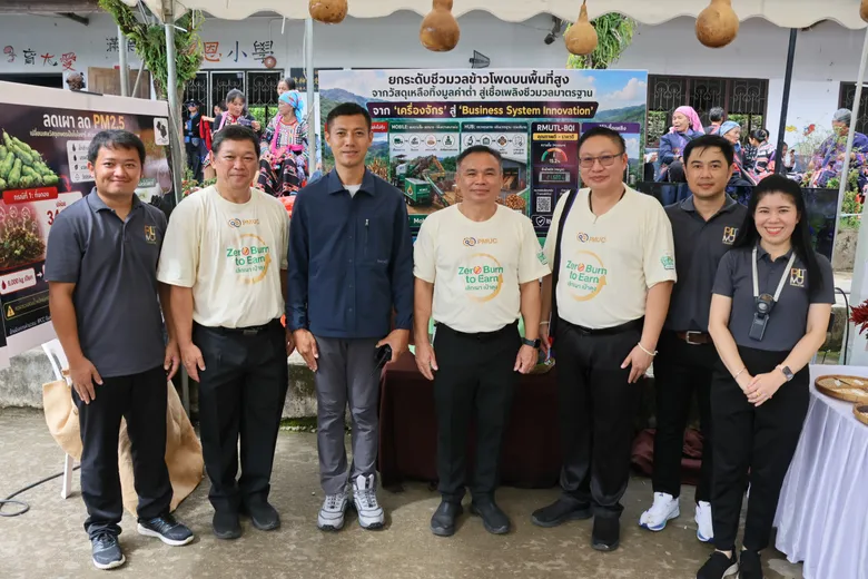 มทร.ล้านนา ชูนวัตกรรมสร้างมูลค่าเศษวัสดุเกษตร "เหนือสานสร้าง เลิกเผา เป๋าตุง
