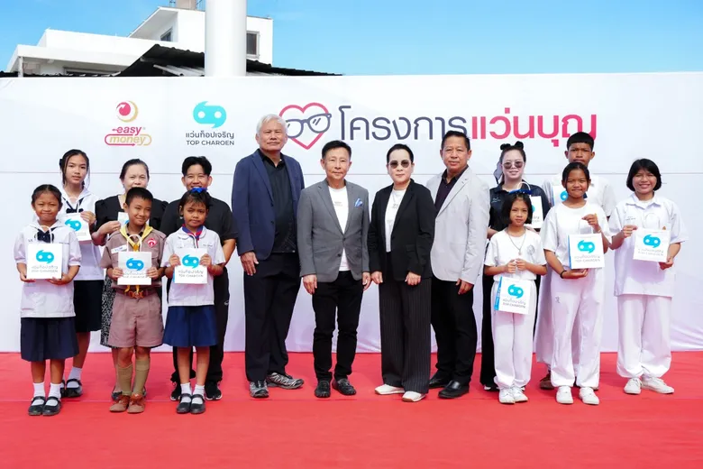 อีซี่มันนี่ ส่งมอบแว่นสายตาโครงการ "แว่นบุญ" ครั้งที่ 2ส่งต่อการมองเห็นที่ชัดเจนสู่ประชาชนและเยาวชน จ.นครปฐม