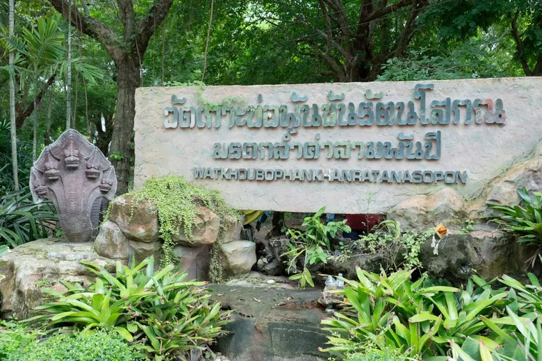 สวทช. ผสานนวัตกรรมยกระดับ "ทุ่งกุลาม่วนซื่น" เชื่อมธรรมชาติ-วัฒนธรรม สร้างคุณค่าและรายได้สู่ชุมชนร้อยเอ็ด ดึง "นวนุรักษ์" ปั้นพิพิธภัณฑ์มีชีวิต
