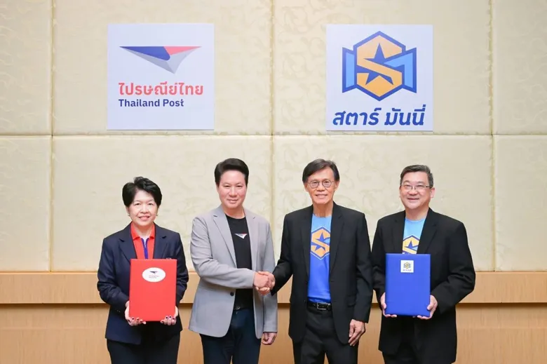 "ไปรษณีย์ไทย x สตาร์ มันนี่" ผนึกเครือข่ายทั่วประเทศ เพิ่มช่องทางเข้าถึงสินเชื่อ