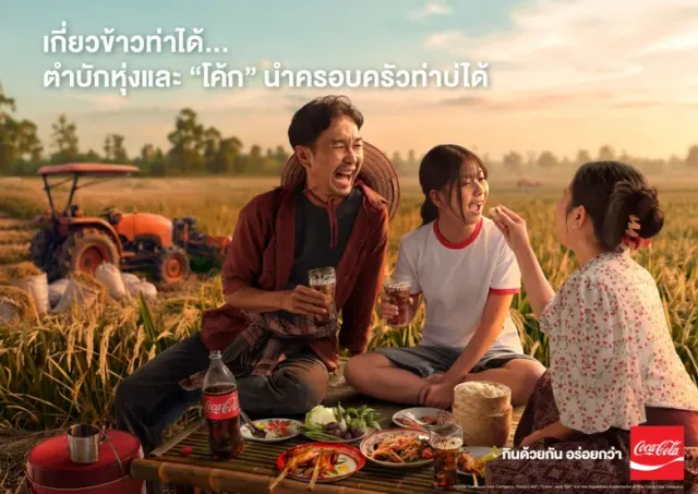 "โคคา-โคล่า" ชวนคนไทยปลดล็อคทุกความวุ่นวาย เปิดตัวแคมเปญระดับโลก The World Will Wait