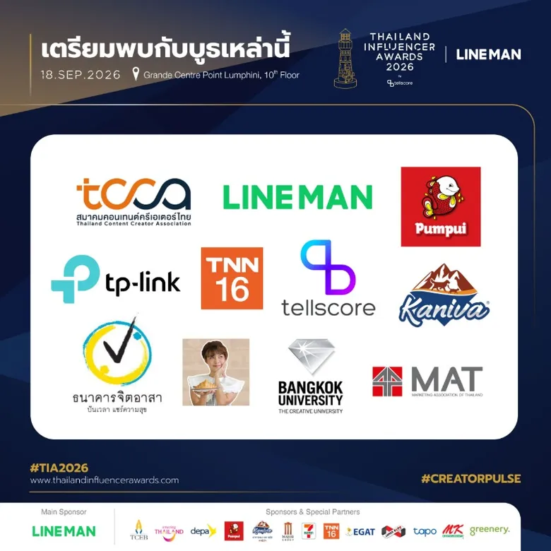 18 กันยายนนี้ เตรียมพบกับอีกหนึ่งวันสำคัญของ Creator Economy ไทย
