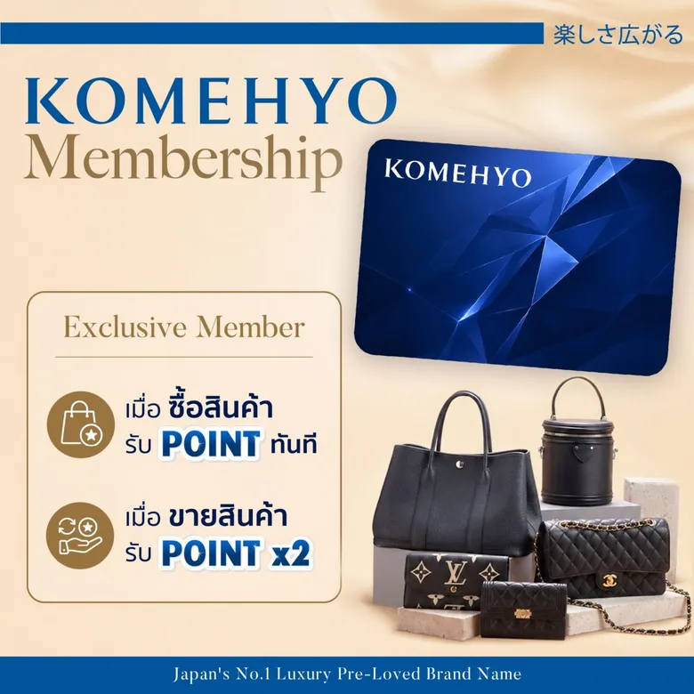 "KOMEHYO" Reaffirms Pre-Loved Luxury Market Leader's Status in its 9th Year in Thailand, Launches Membership Program for "Sellers-Buyers" Outside Japan for the First Time