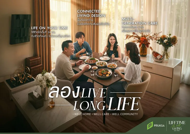 พฤกษาเปลี่ยน "Lifetime Well-Living" จาก Brand Promise สู่ Living Proof ครั้งแรกกับการเปิดบ้าน ให้ทดลองอยู่จริง ใน Reality Series "ลอง Live Long Life"