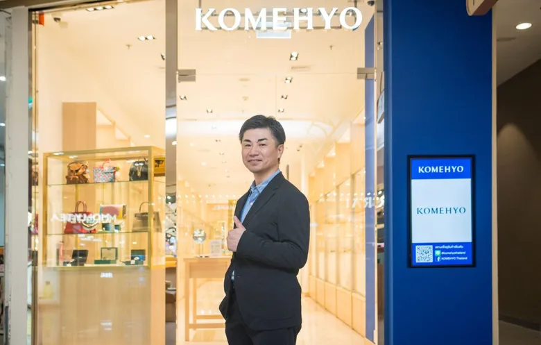 "KOMEHYO" ตอกย้ำผู้นำตลาด Pre-Loved Luxury ก้าวสู่ปีที่ 9 ในไทย เปิดตัวระบบ Membership สะสมคะแนน "ซื้อ-ขาย" ครั้งแรกนอกประเทศญี่ปุ่น