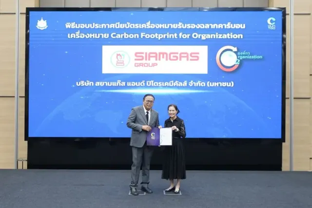 สยามแก๊ส (SGP) รับ CFO ต่อเนื่องปีที่ 2 สะท้อนความต่อเนื่องด้านการบริหารจัดการคาร์บอน